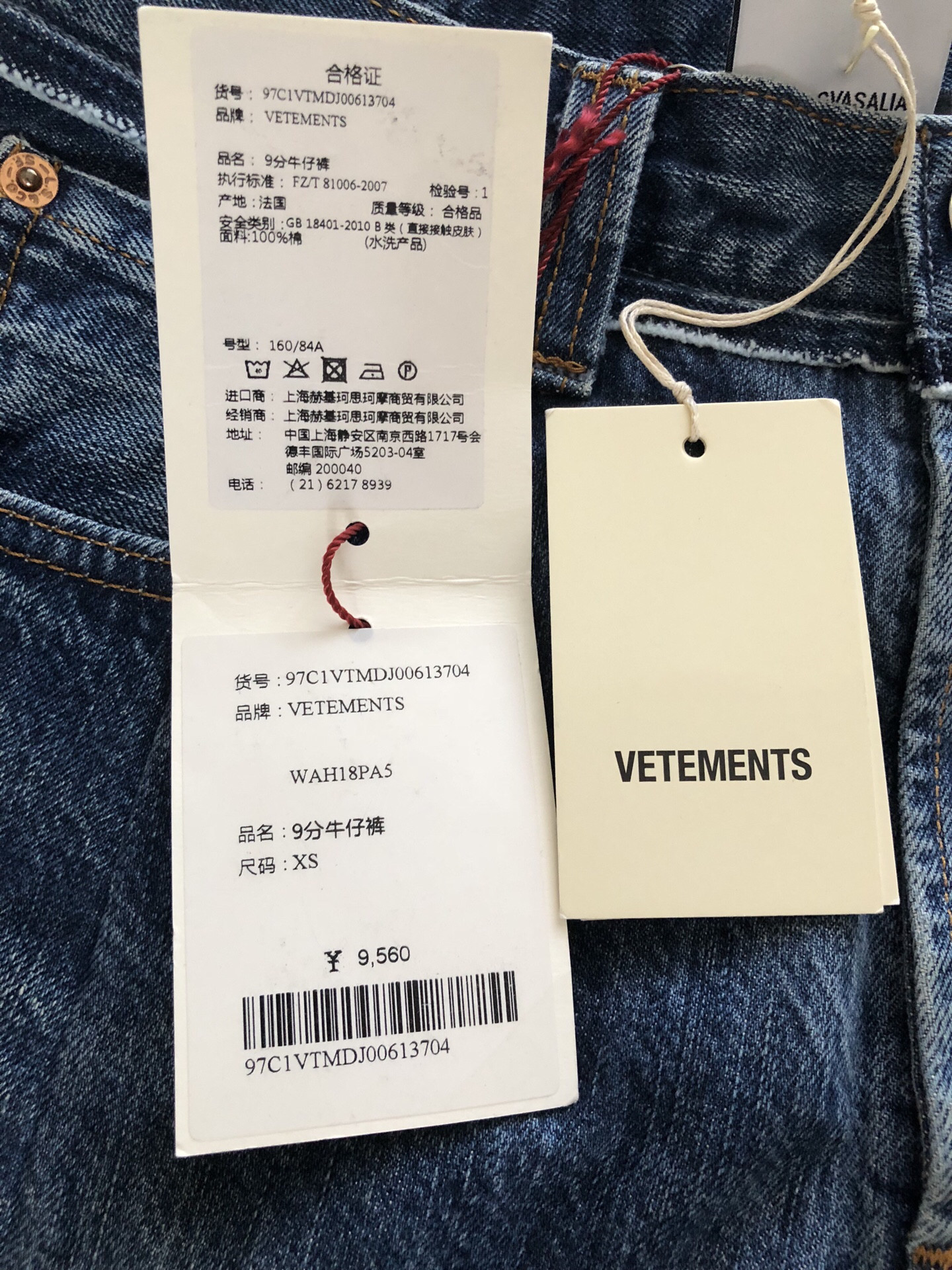 Vetements Spliced High-Waisted Cropped Jeans — detail