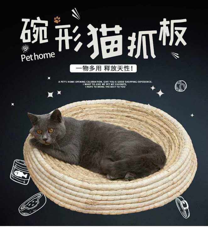 【猫抓板】加大号碗形猫抓板柳藤草编猫窝耐磨猫四季通用磨爪垫