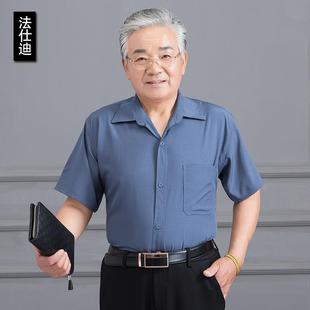 父亲节男士短袖衬衫夏季薄款上衣老人男装老爷爷长袖衬衣爸爸夏装