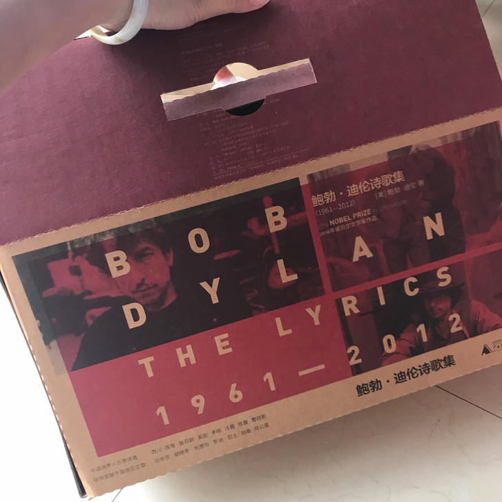 鲍勃迪伦诗歌集，全集8本，薯片设计包装，只开了一本，其他7本