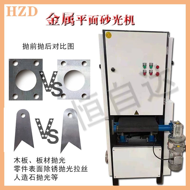 金属平面抛光机立式不锈钢板铜板铝板拉丝机抛光一体机抛光设备