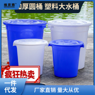 特大号水桶大容量超大塑料桶加厚家用储水用带盖小酵素桶发酵桶