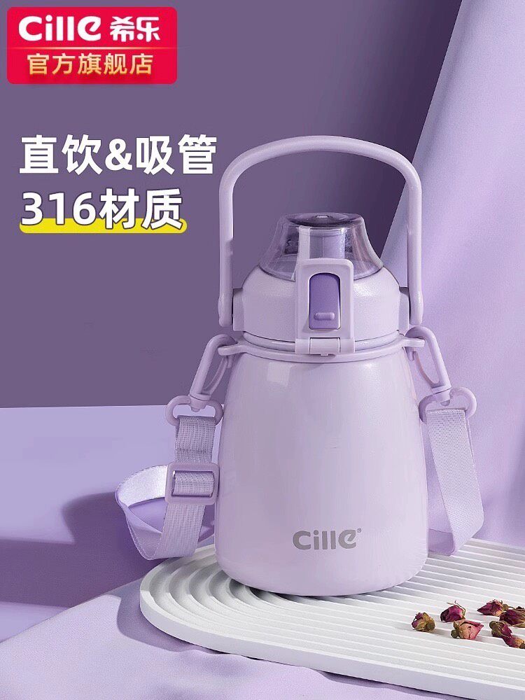 全新正品希乐316不锈钢保温杯，880ml大容量，吸管大肚杯