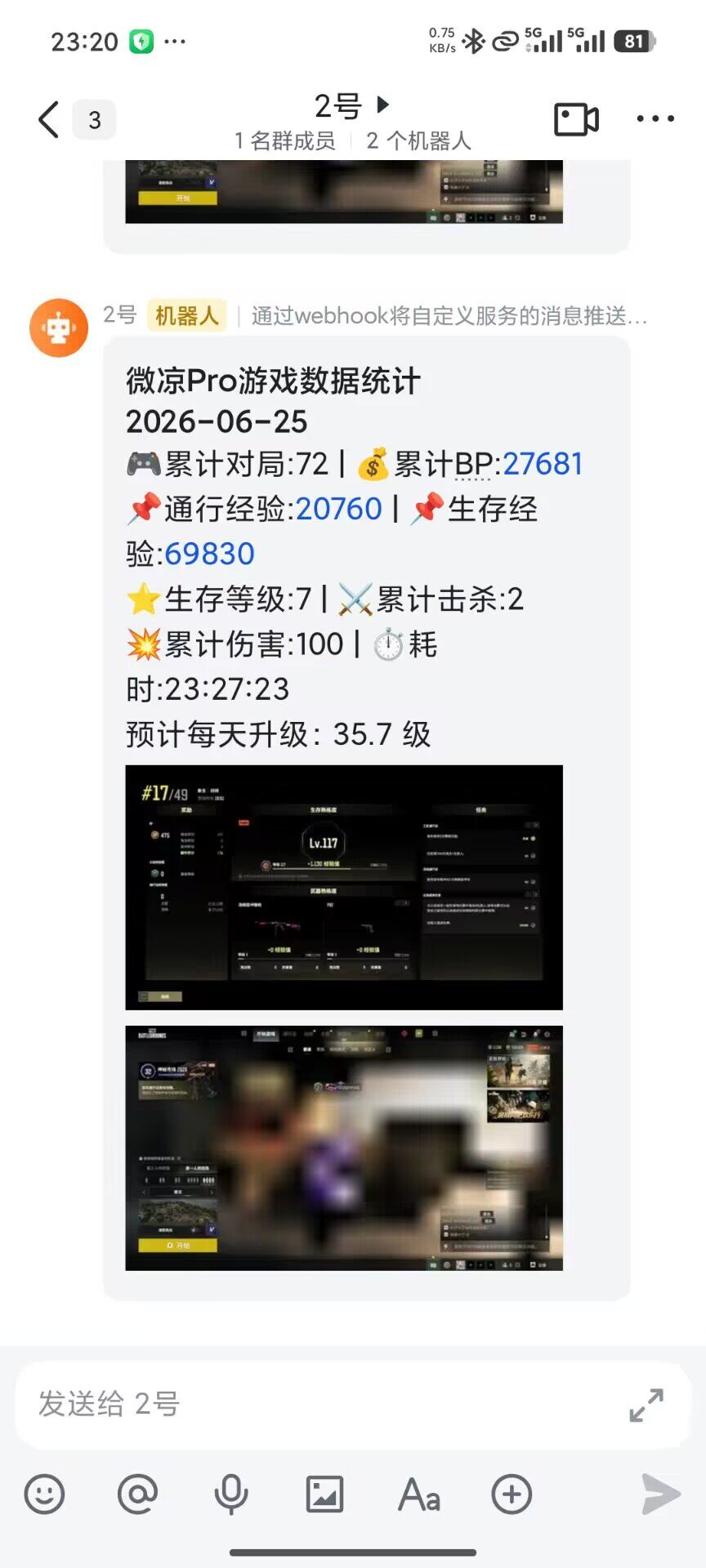 PUBG微凉助手[火][火][火]挂机助手