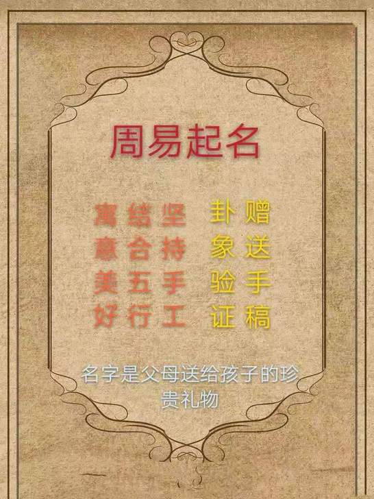 30年中文教师，专业起名20年。宝宝起名、改名、周易五行确定