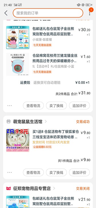 仓鼠加仓鼠用品，40不包邮，具体如图