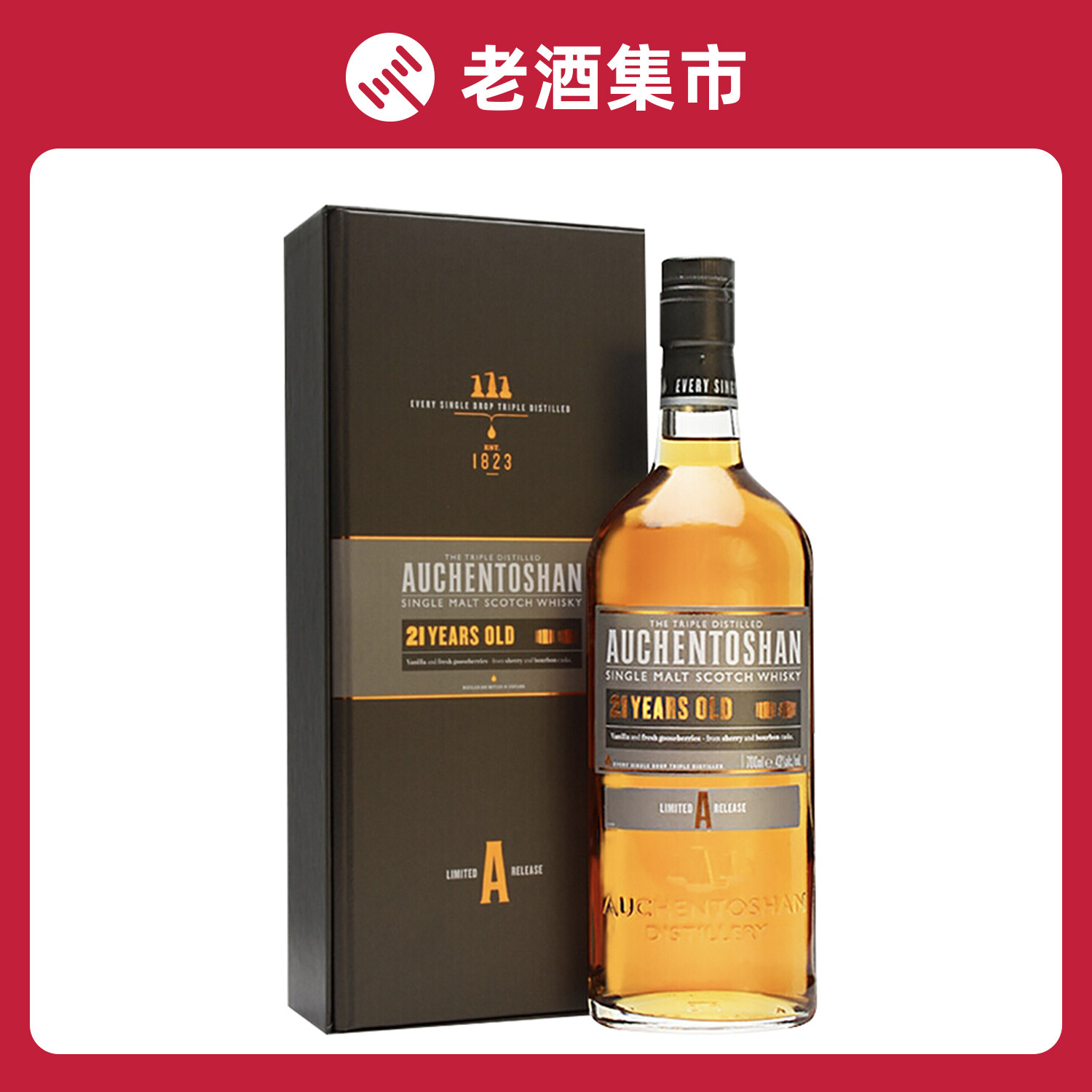 【免保参拍】2瓶 40度 欧肯特轩21年苏格兰威士忌 700ml*2瓶