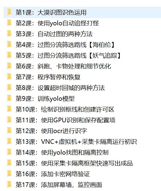 AI视觉脚本【爆款】yolo隔离采集卡独立技术教程