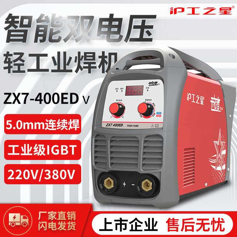 速发现货上海沪工400 315电焊机220V 380V两用双电压工业级重型直