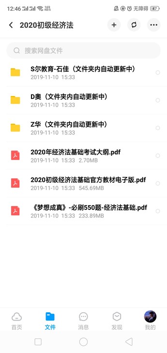 2020初级会计.一手资料