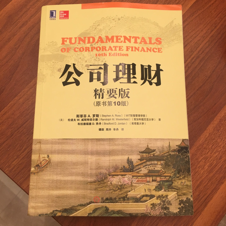 罗斯公司理财fundamentalsofcorpora