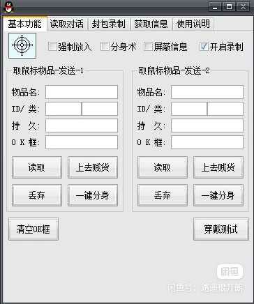 传奇GEE卡框卡BUG软件，软件可复制，买家先确定条件，不包