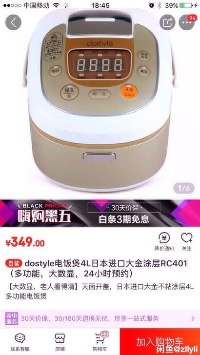 dostyle电饭煲4L日本进口大金涂层RC401预约