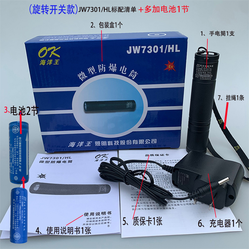 正品海洋王JW7302A微型防爆强光小手电筒充电式超亮LED消防安全帽