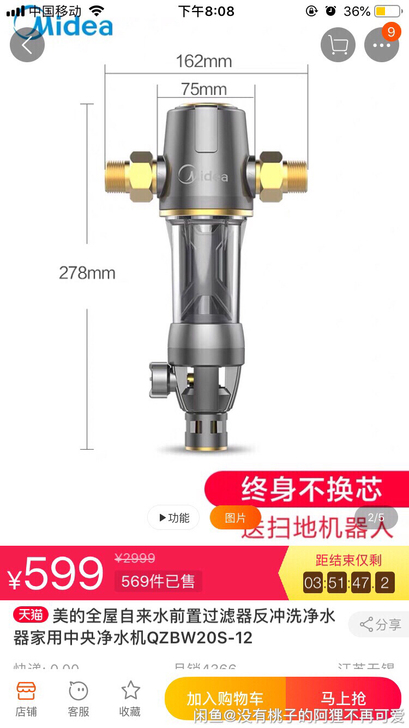 高端的反冲洗前置过滤器美的前置过滤器同款