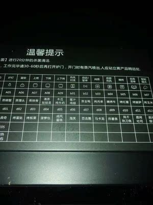 老板R073X嵌入式烤箱怎么样?【求助大家】大神说