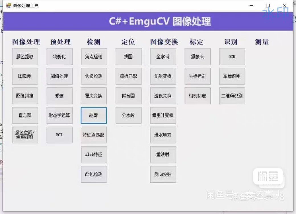 opencv入门源码分享
