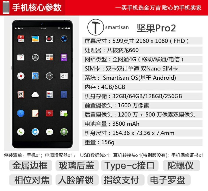 酒红色坚果pro2SMARTISAN/锤子手机