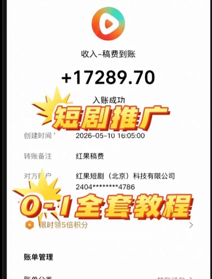 短剧活动挂机玩法教程短剧活动挂机玩法教程，超详细保姆级教程。