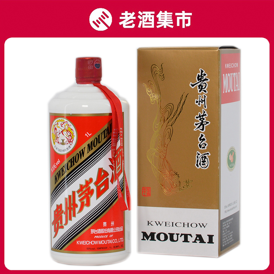 【苍远t】2018年 53度 公斤飞天茅台酒 1l 53度贵州茅台酒