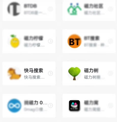 60个磁力搜索工具，支持BT种子搜索 在线播放 网站和APP都有