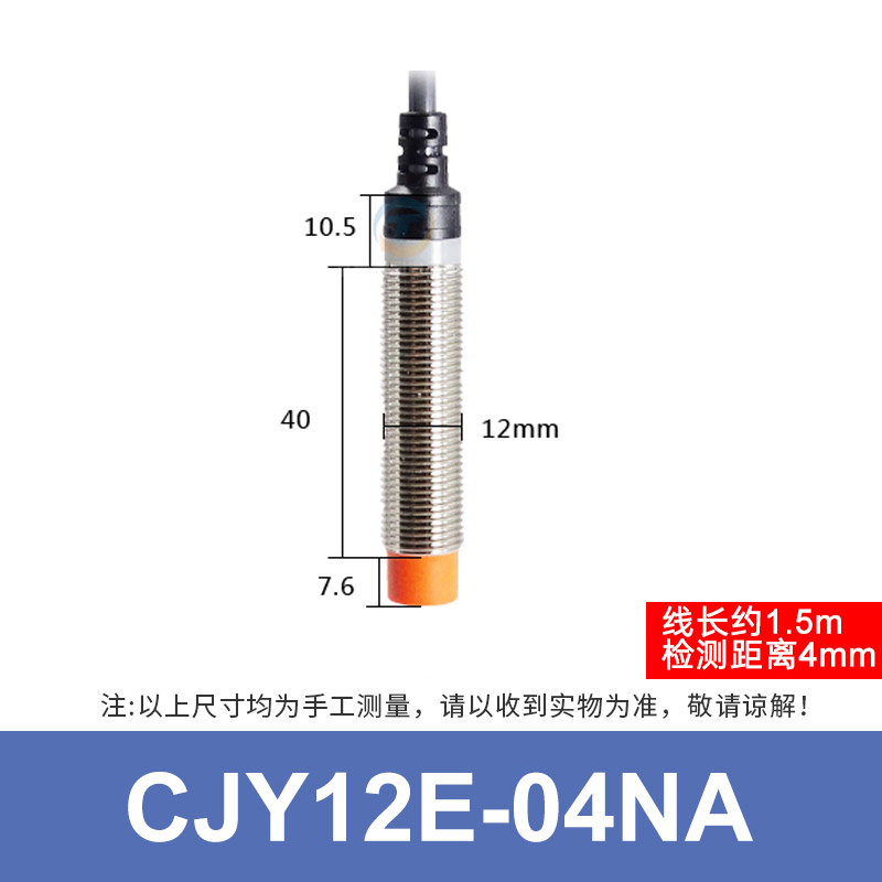 新昌得CJY12E-04NA接近开关LJ12A3-4-Z/BX直流三线NPN常开24V传感