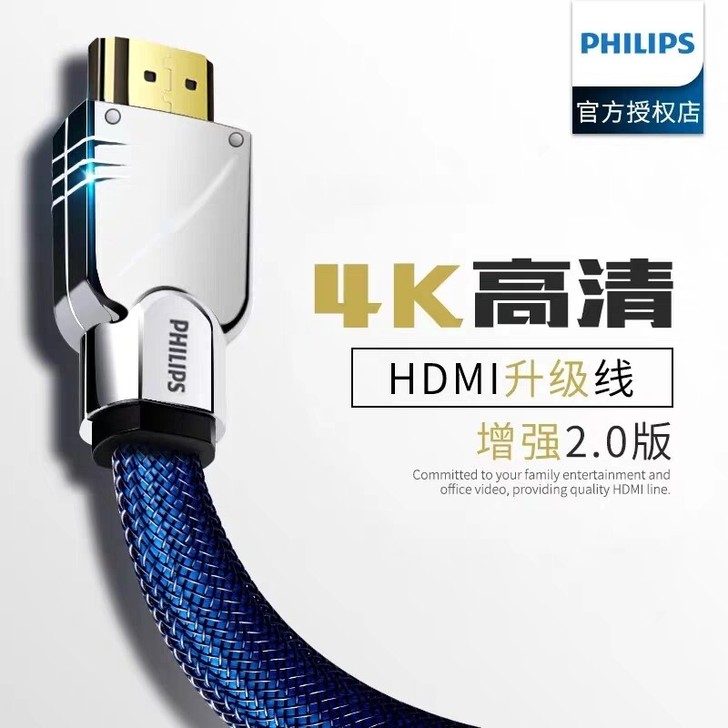 正品Philips/飞利浦hdmi线2.0版4k高清线SWL
