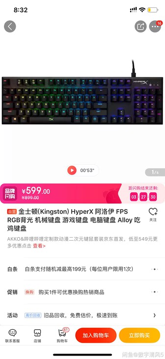 金士顿HyperX阿洛伊FPS机械键盘??金士顿(Ki