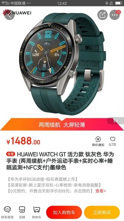 京东直营！HUAWEIWATCHGT钛灰色华为手表