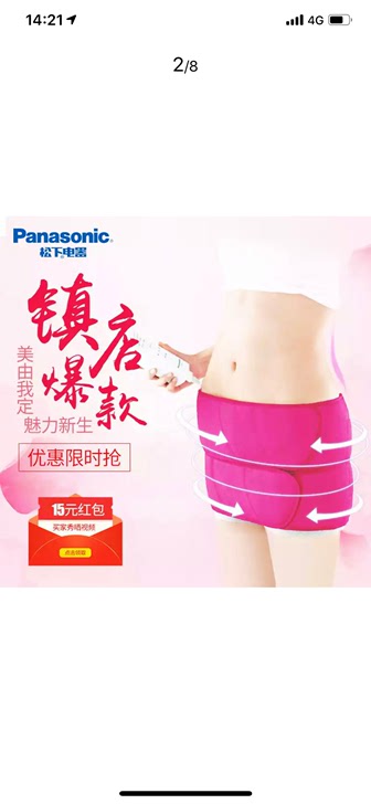 京东官方旗舰店入手的Panasonic/松下骨盆修复按摩仪产