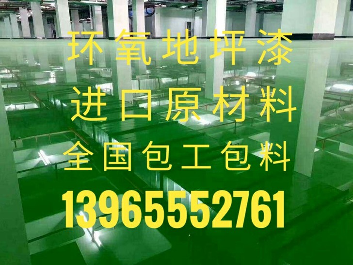 环氧地坪漆厂房耐磨地坪室内水泥自流平防静电地坪施工包工包料