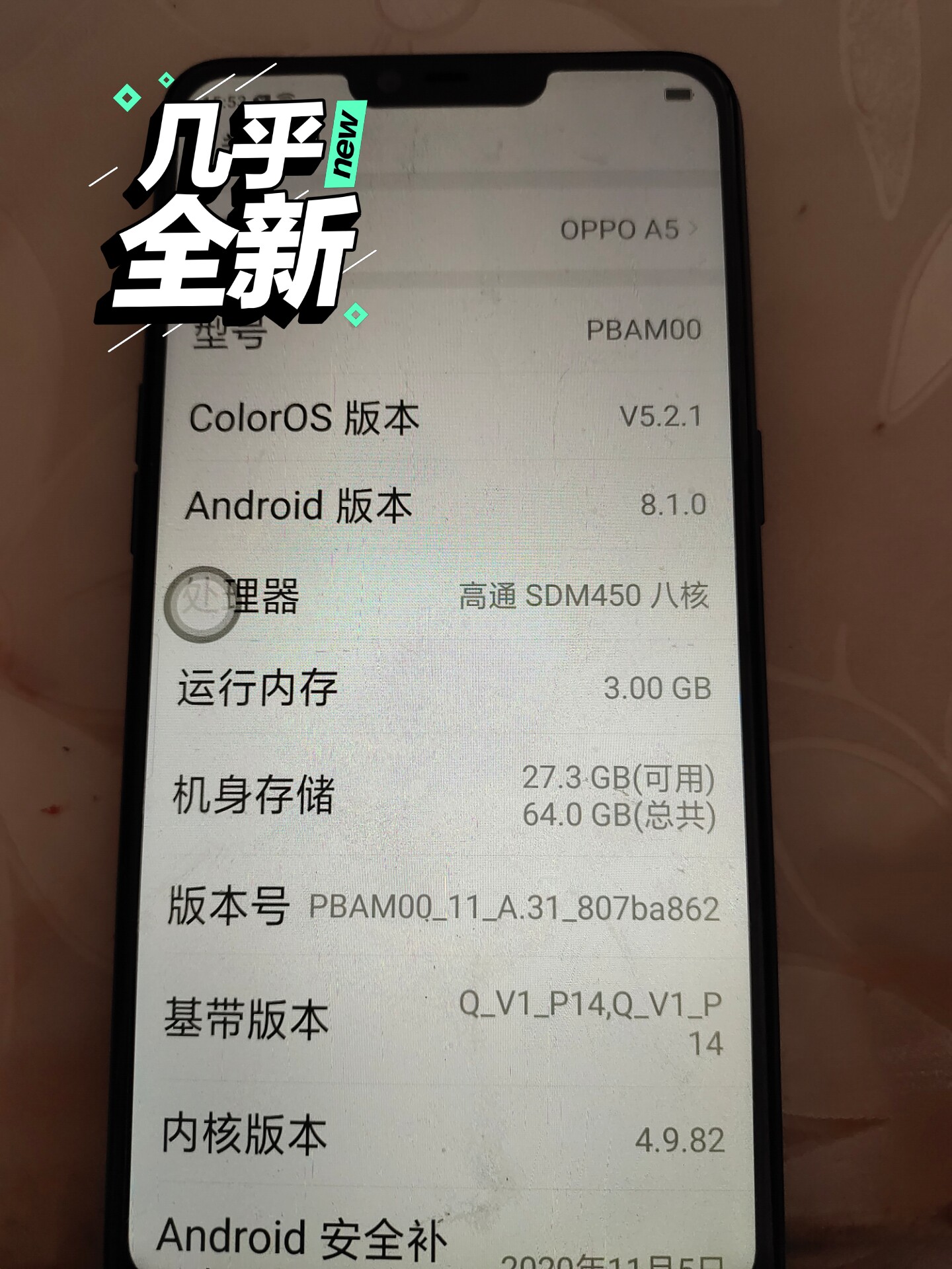 oppo  A5  3+64  外观完美无瑕，功能正常。有意