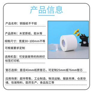 铜版纸不干胶张打印纸尺码数字贴纸序列号封口贴标签