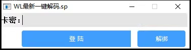 YD内部一键机器码解码环境工具（24小时自动发货）