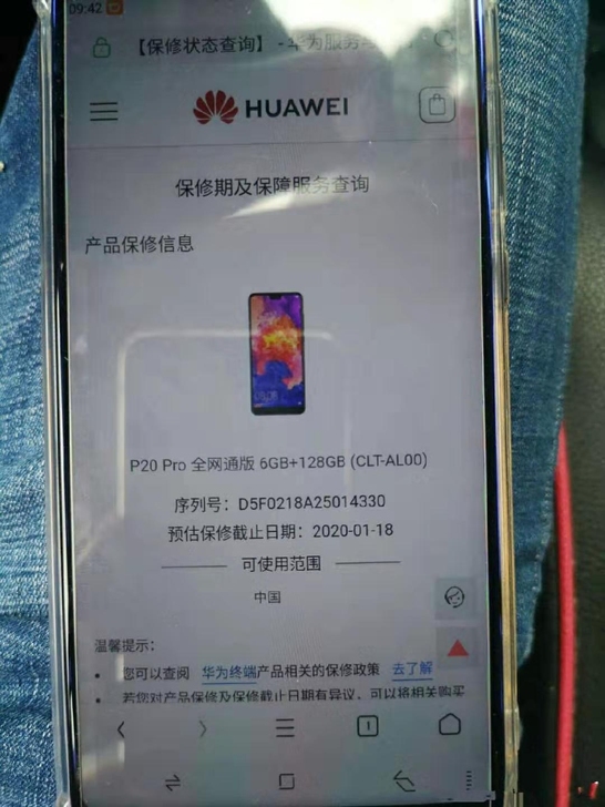 华为p20pro6G 128G全新手机拆封未使用