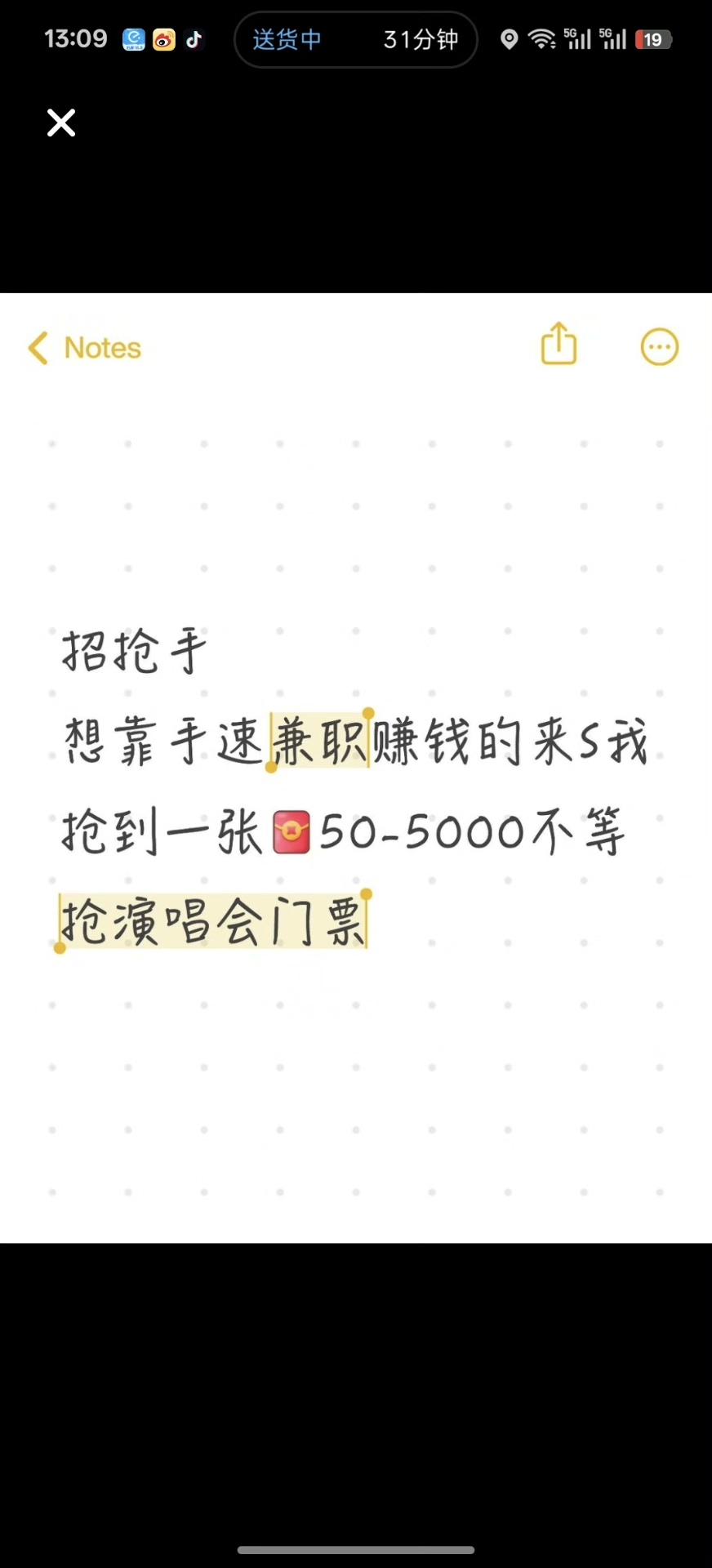 兼职代拍代抢招大学生