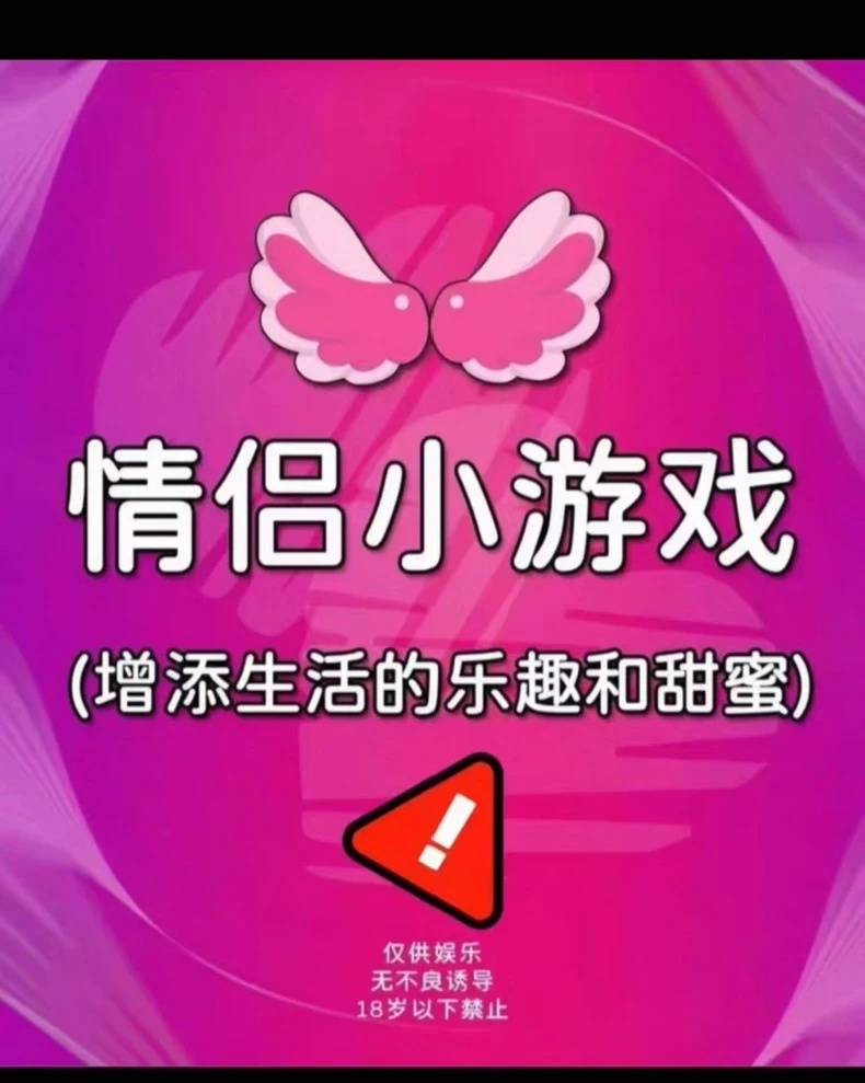 情侣版大富翁+88款剧本