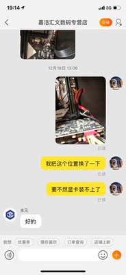父母不同意网上买，到底武极的电脑可以买吗？质量差不差