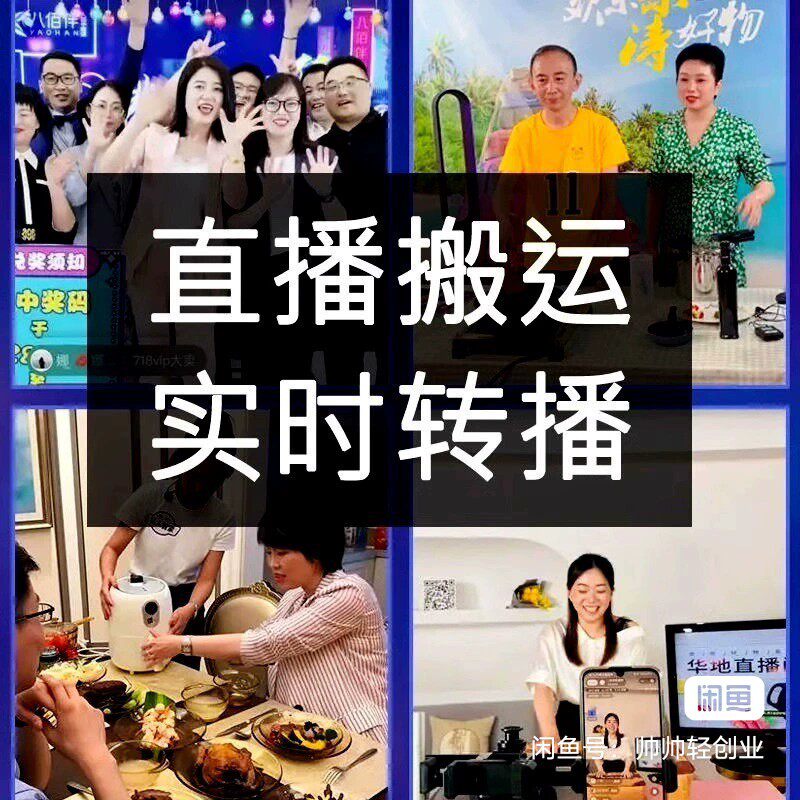 直播源教程软件分享