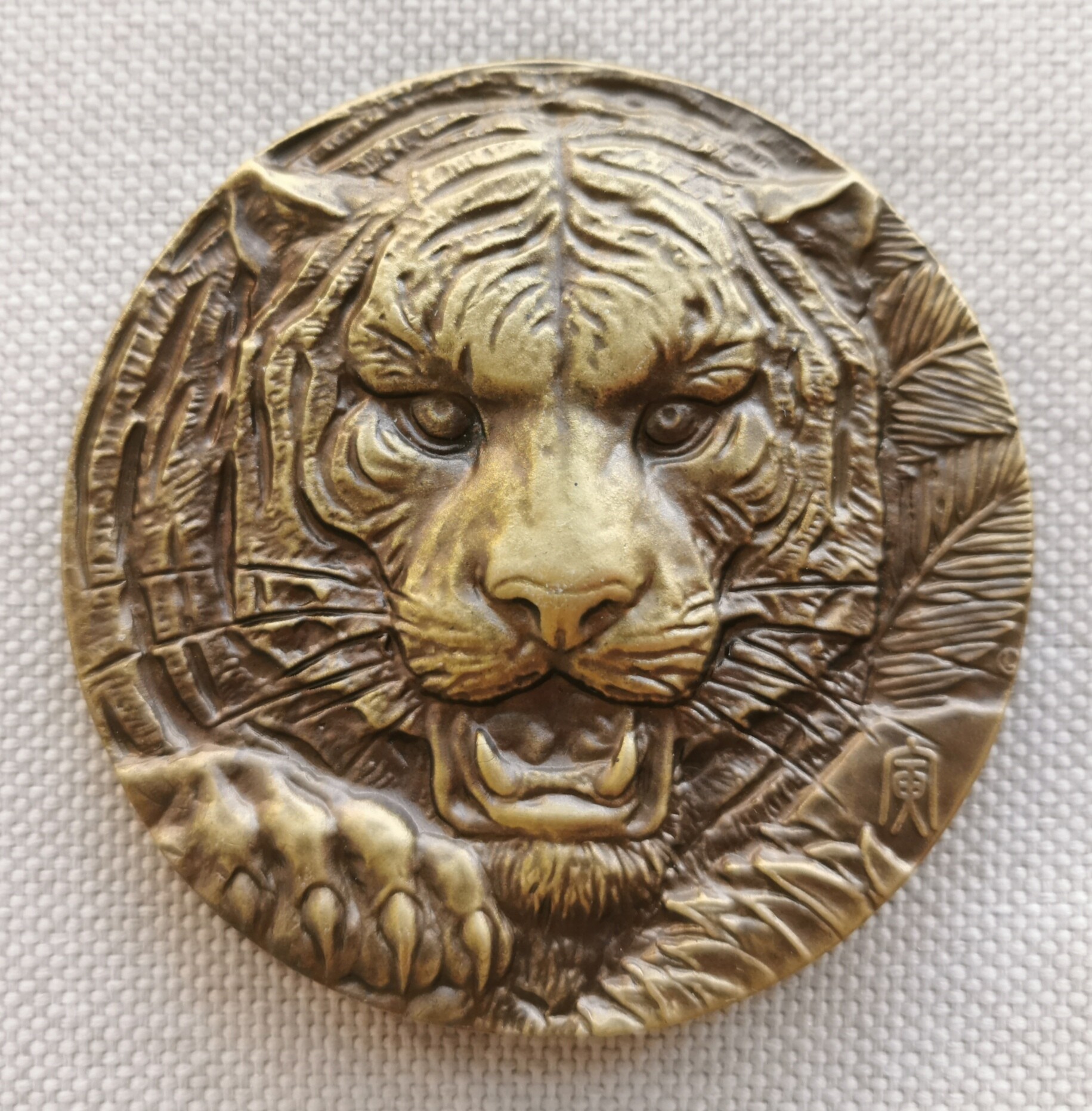 虎虎生威 大铜章，生肖虎 纪念章，直径60毫米，纯黄铜。