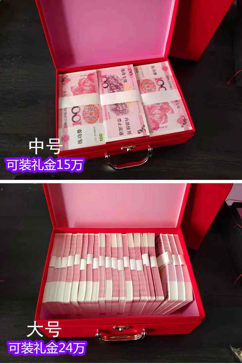 结婚礼金盒聘金彩礼箱送日子礼钱提亲订婚箱首饰包装盒二十万元包
