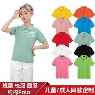 儿童纯棉Polo衫定制 幼儿园小学生班校服短袖翻领Polo衫T恤印logo