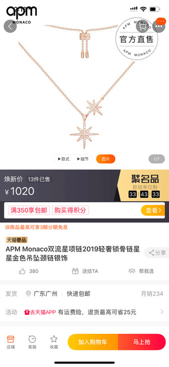 apm双流星项链正品全新断舍离太多首饰啦～