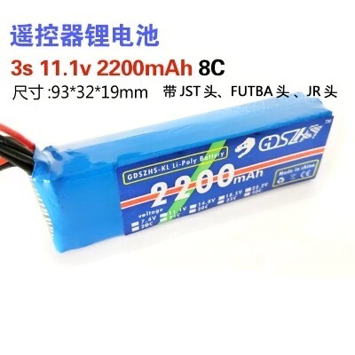 航模控电3s11.1v2200mAh8C天地飞富