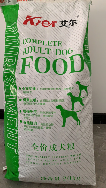 艾尔成犬粮20Kg