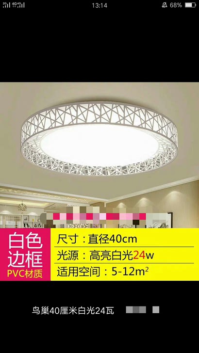 全新40cmLED鸟巢款白色吸顶灯25元低价出