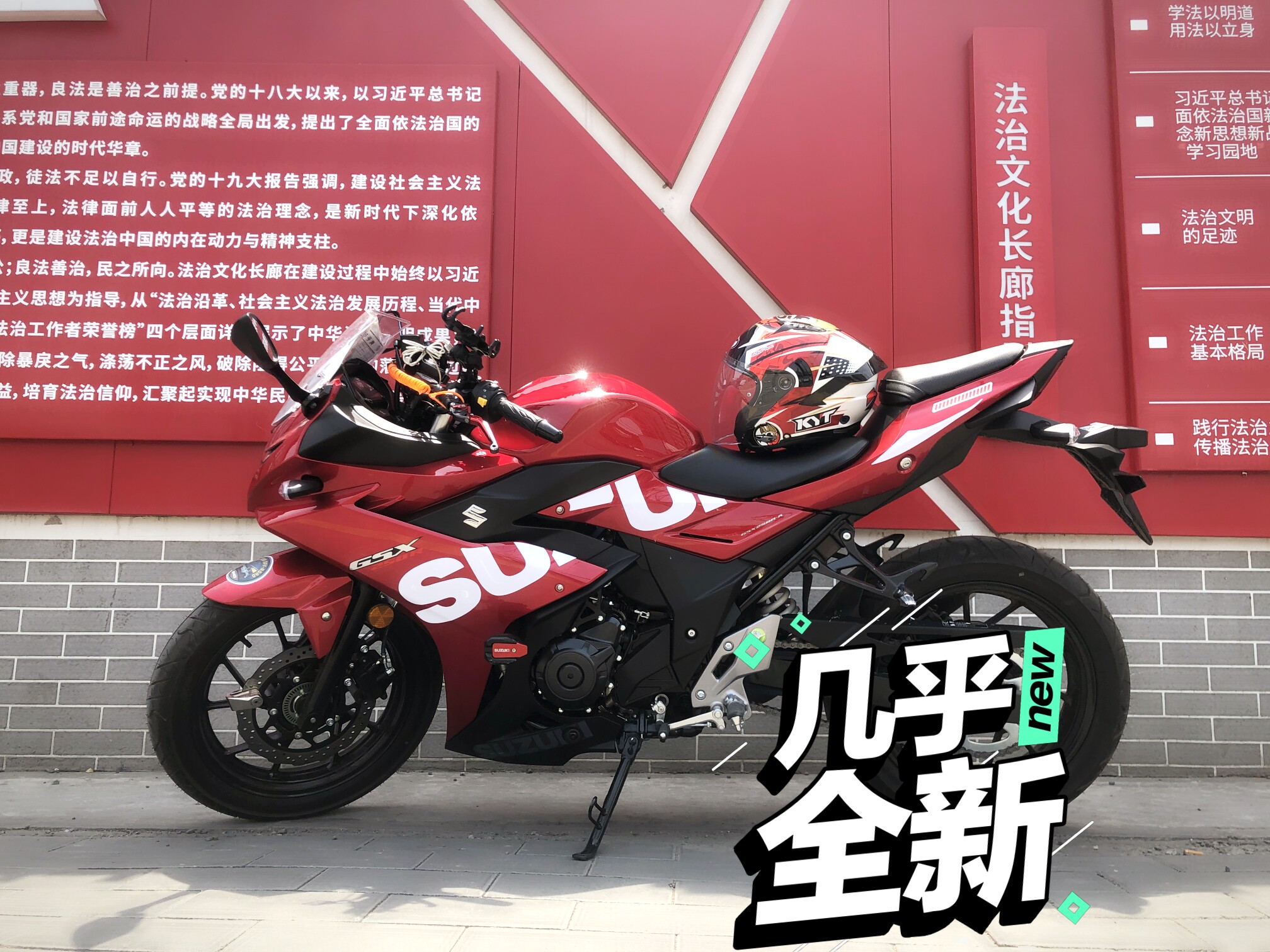 铃木Gsx 250r  ABS版高配（私户需过户）