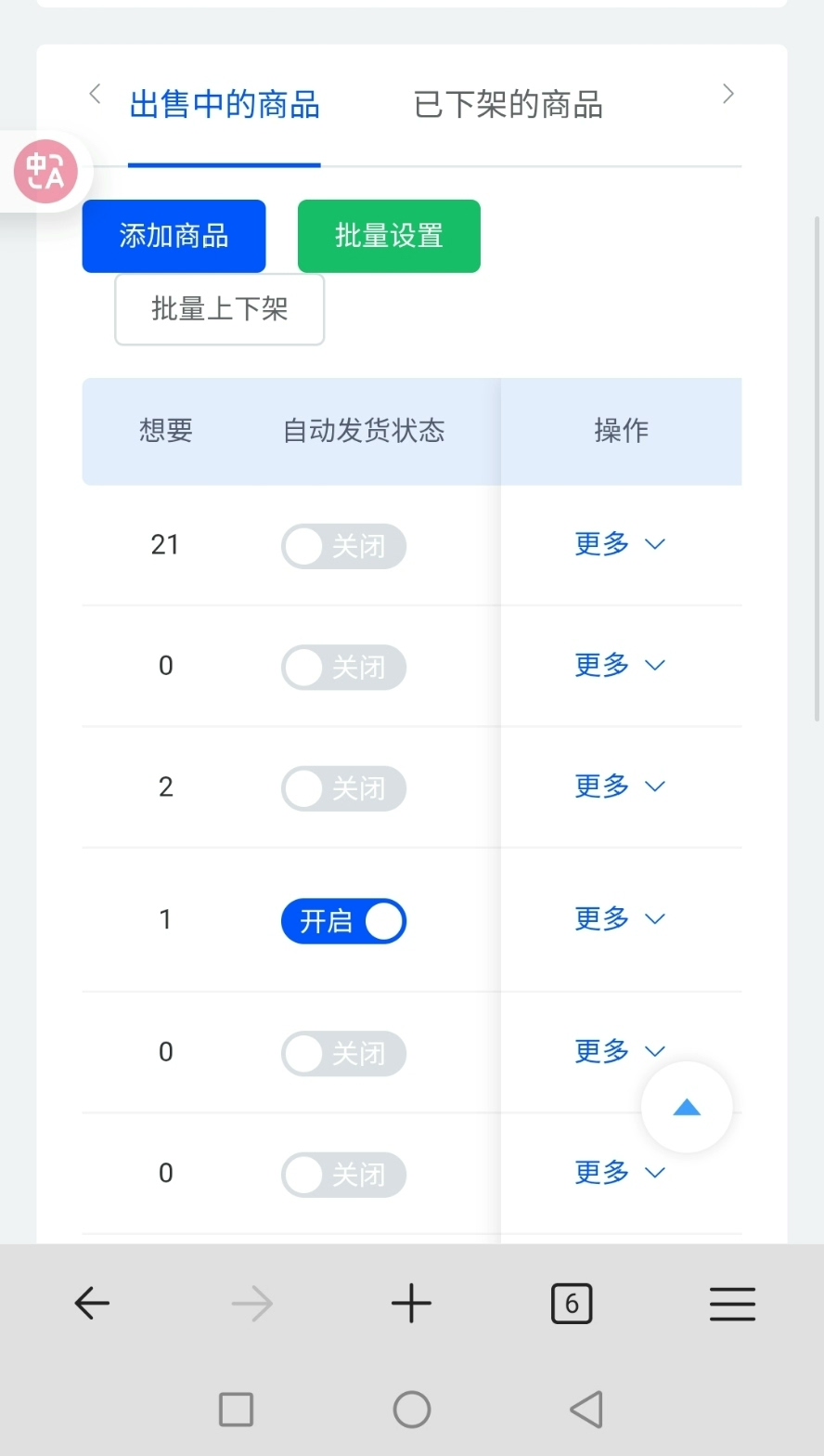 【纯免费版】闲鱼自动发货软件，无需鱼小铺和电脑免挂机～（不用