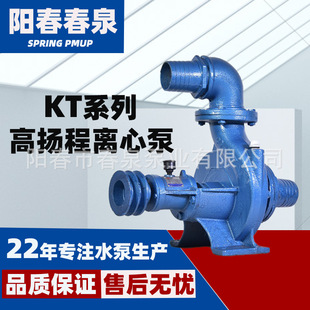 KT高扬程自吸离心式水泵抽水机农田灌溉水井抽水机海水农用抽水机