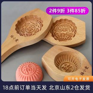 月饼模具木质家用老式糕点模子福禄寿喜做南瓜饼的磨具大号中国风